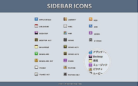 iphonesidebaricons